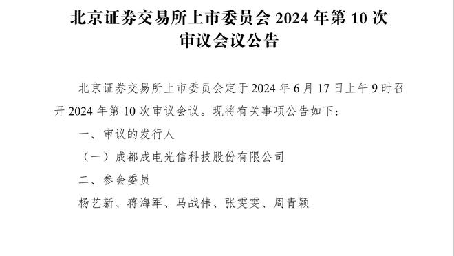 意媒：意甲将维持20支球队，仅米兰双雄&尤文&罗马支持削减为18队